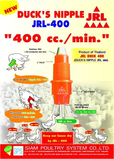 นิปเปิ้ลเป็ด JRL-400